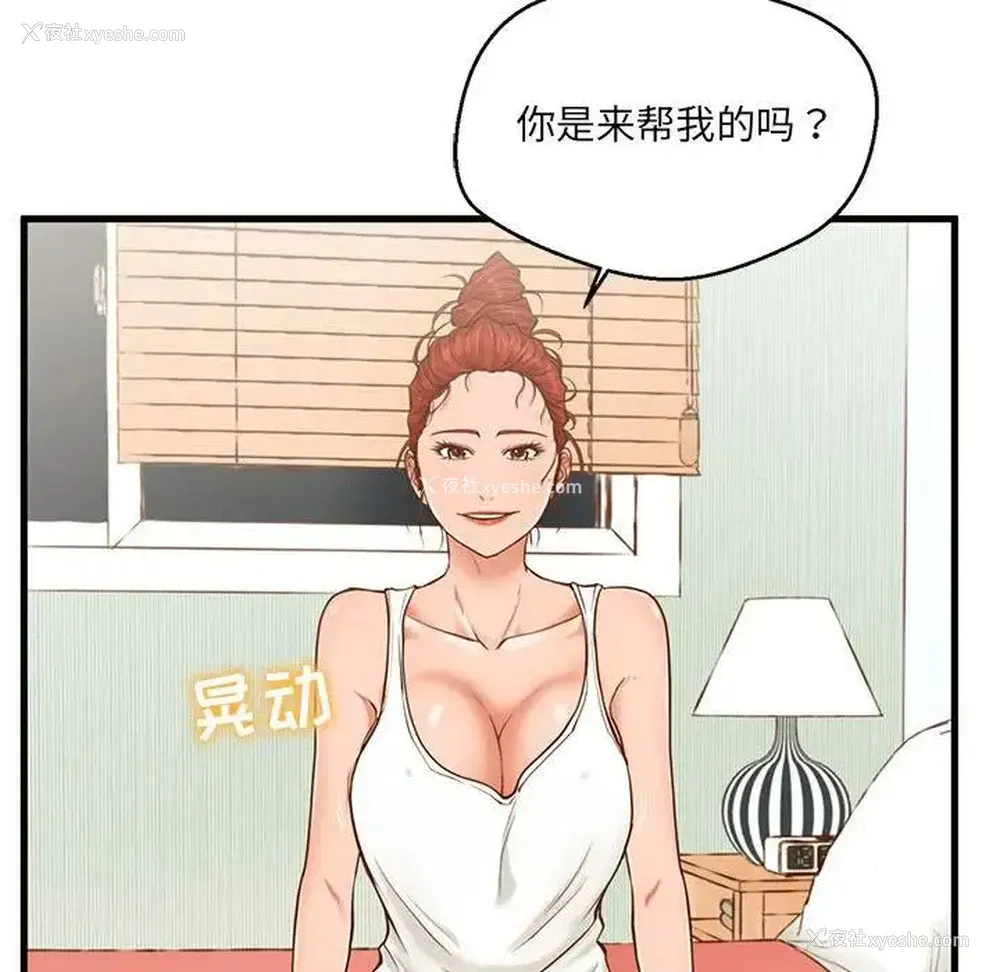 23P - 甜蜜合租（诚征女房客）