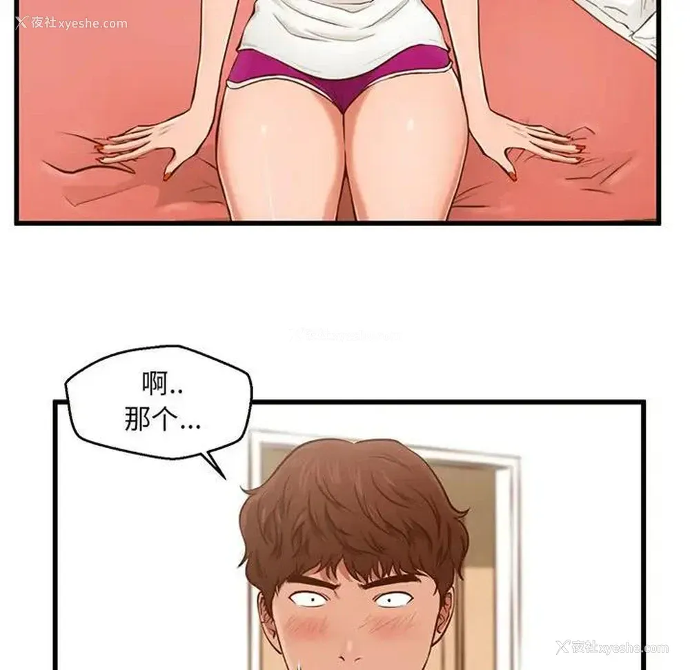 24P - 甜蜜合租（诚征女房客）