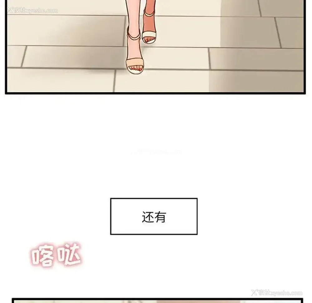 31P - 甜蜜合租（诚征女房客）