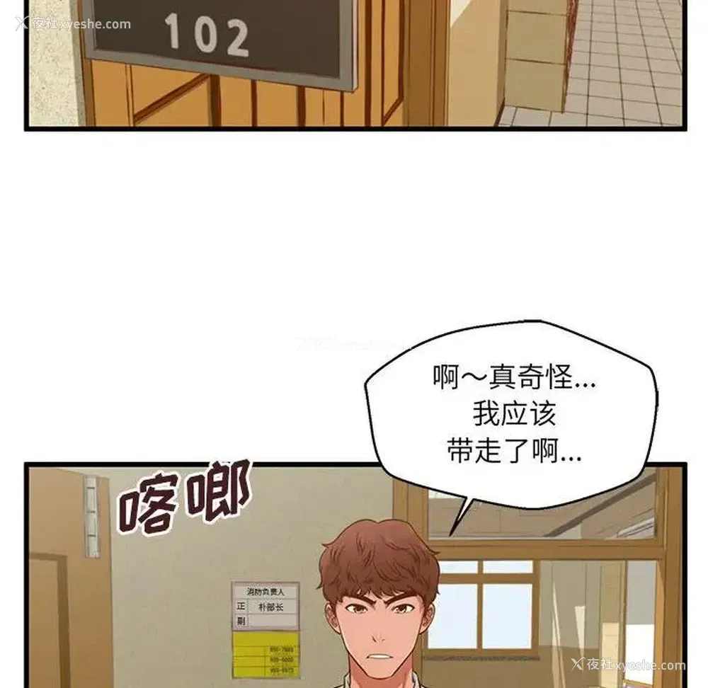 37P - 甜蜜合租（诚征女房客）