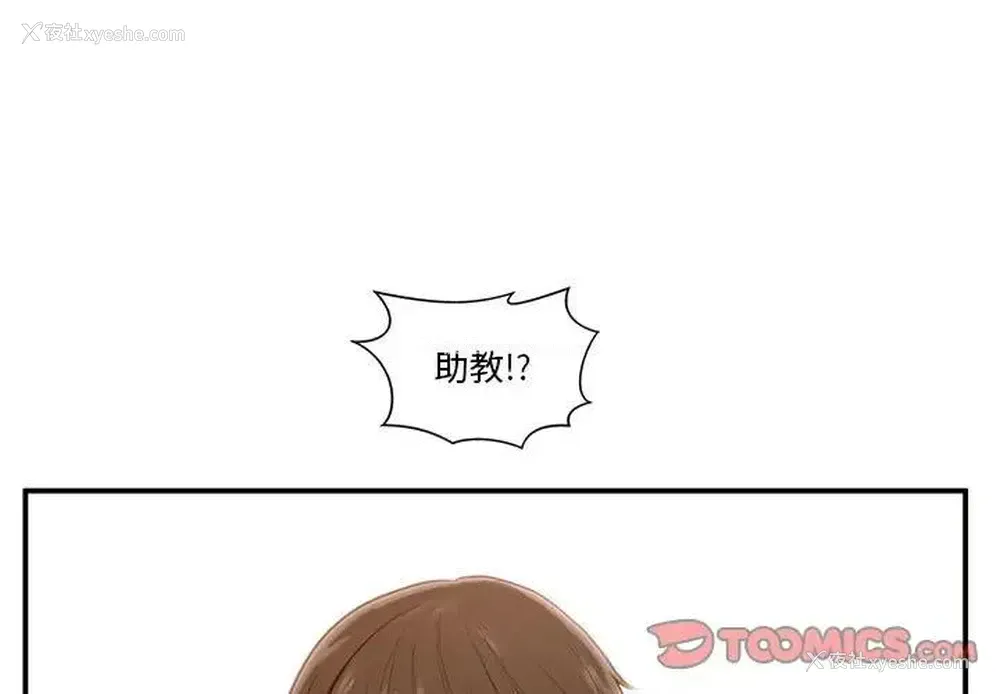 3P - 甜蜜合租（诚征女房客）