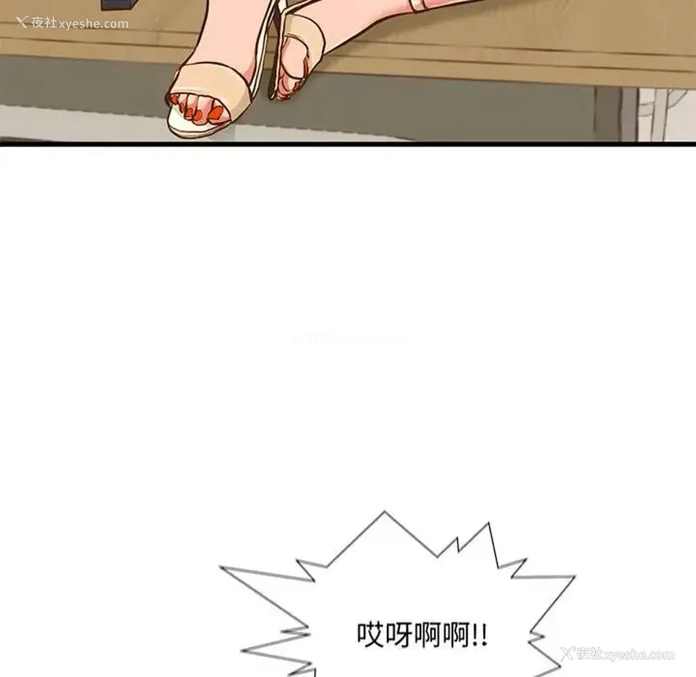 60P - 甜蜜合租（诚征女房客）