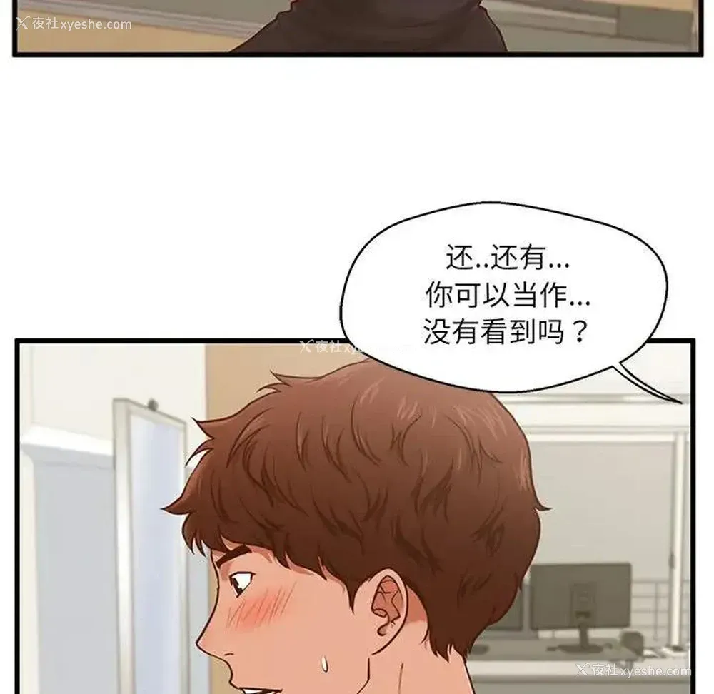 68P - 甜蜜合租（诚征女房客）