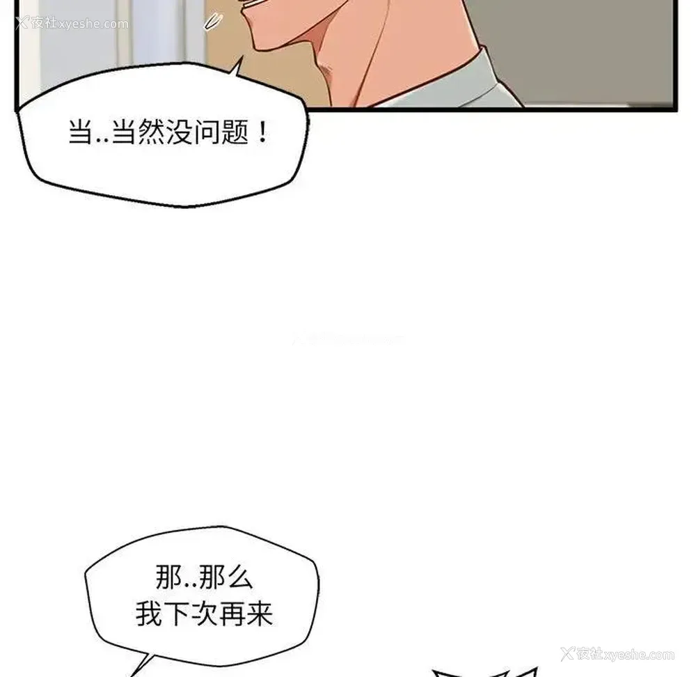 69P - 甜蜜合租（诚征女房客）