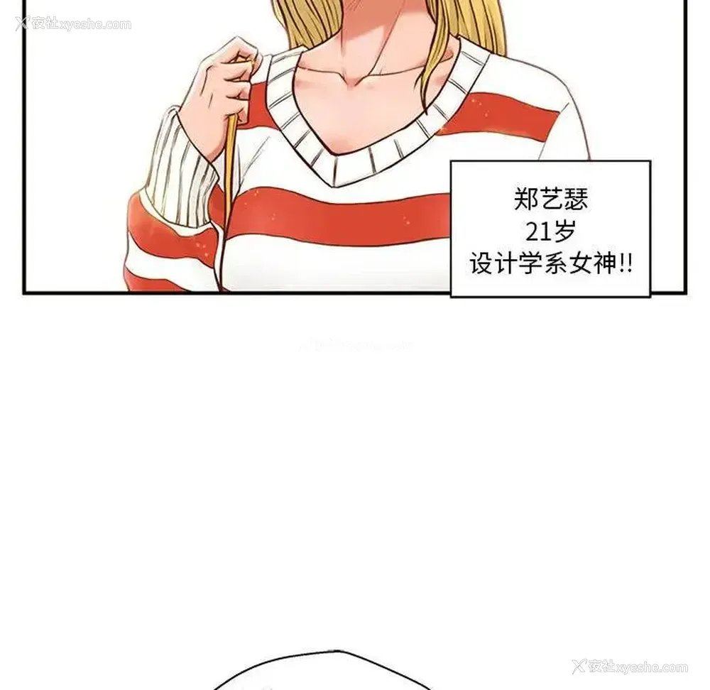 6P - 甜蜜合租（诚征女房客）