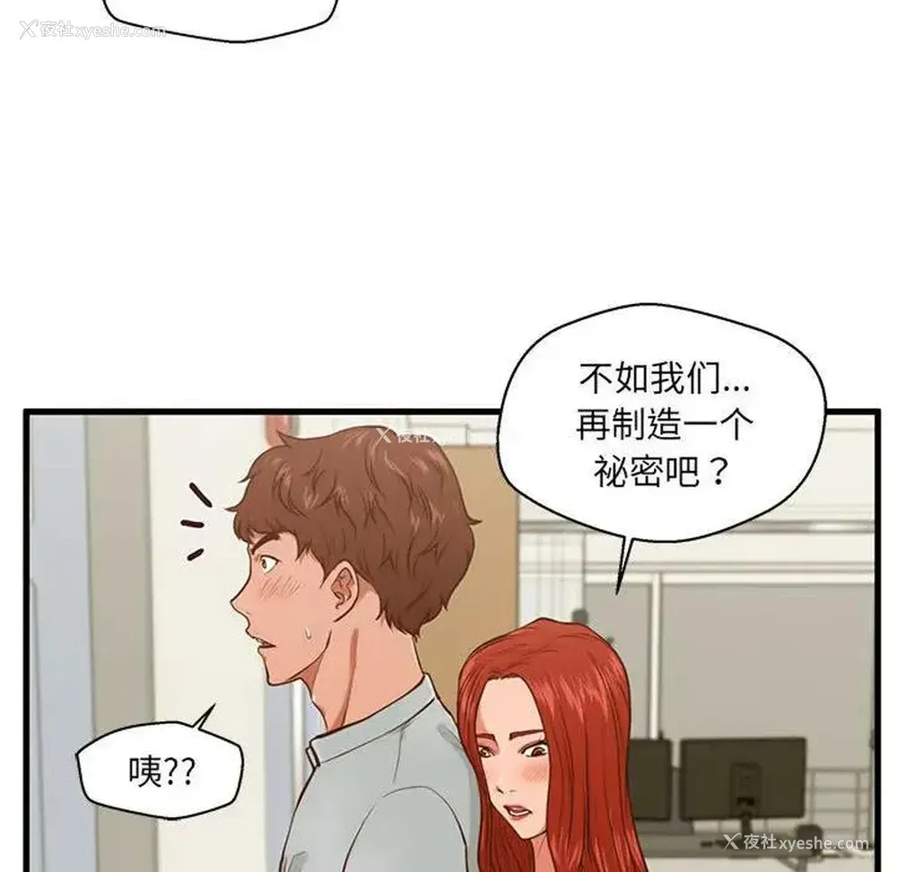 76P - 甜蜜合租（诚征女房客）