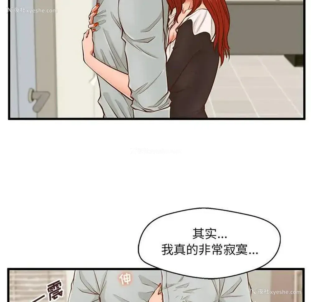 77P - 甜蜜合租（诚征女房客）