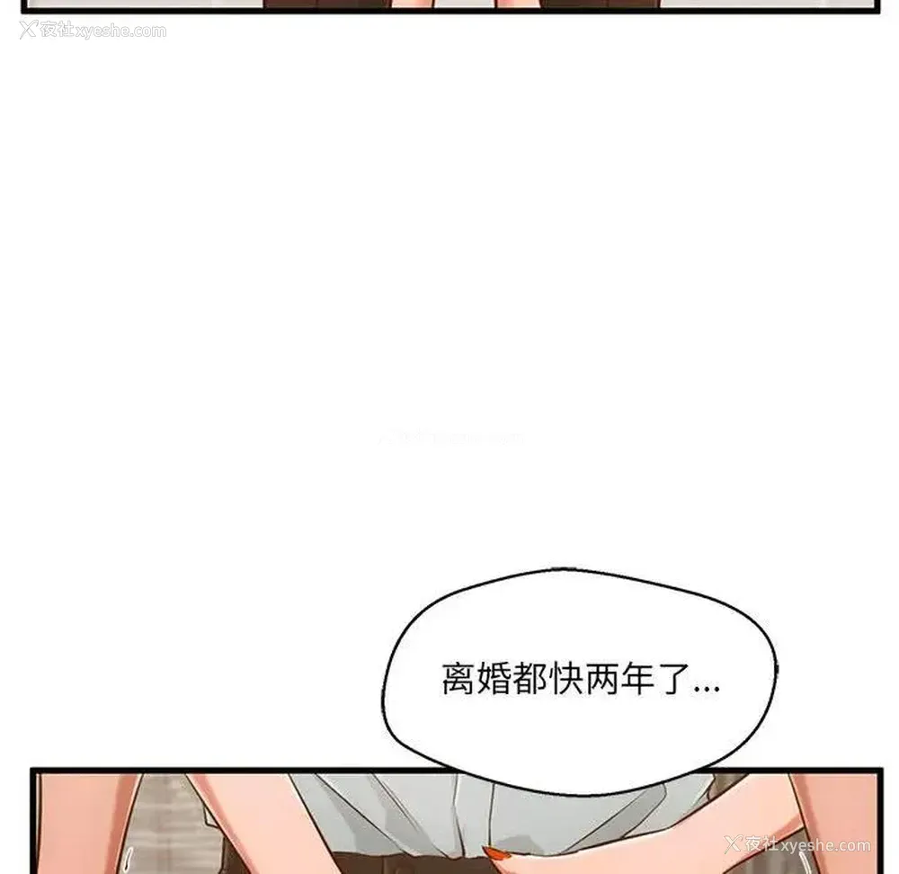 79P - 甜蜜合租（诚征女房客）