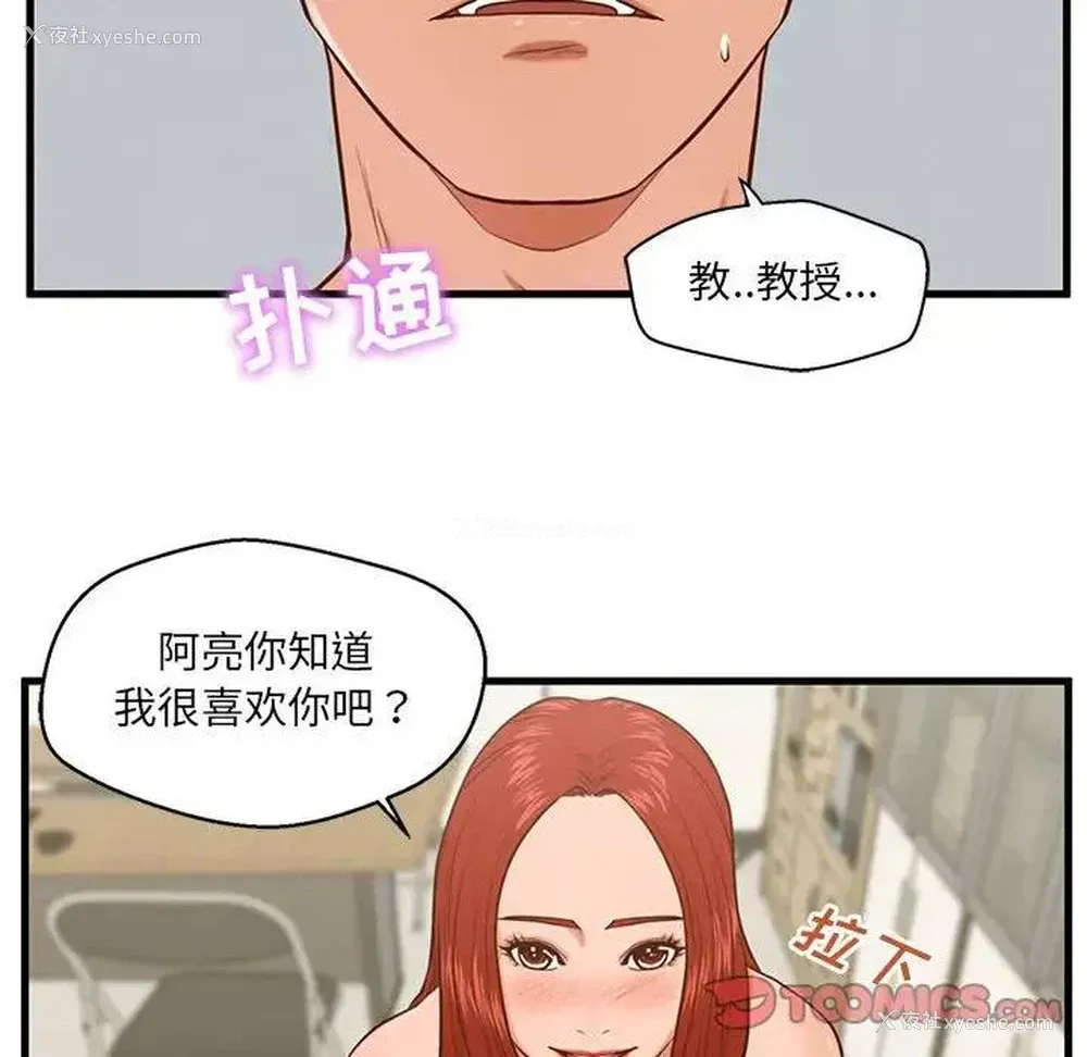 84P - 甜蜜合租（诚征女房客）
