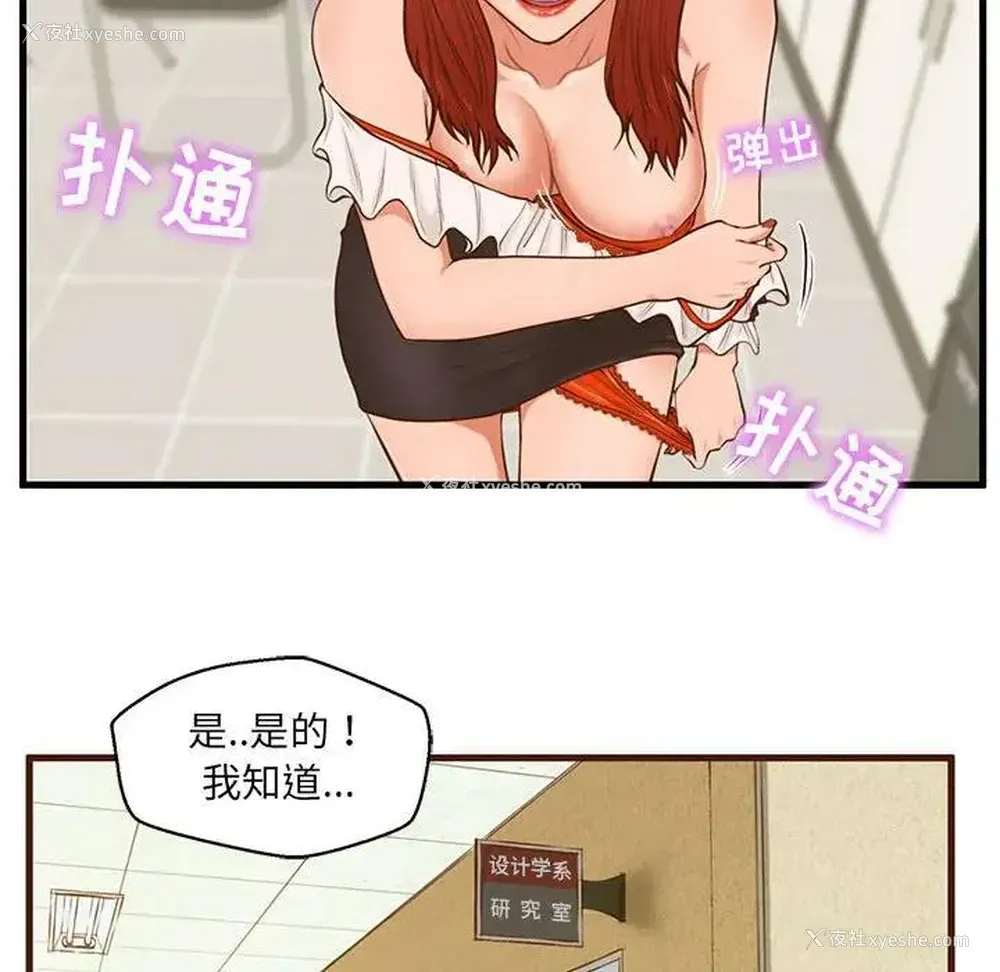 85P - 甜蜜合租（诚征女房客）