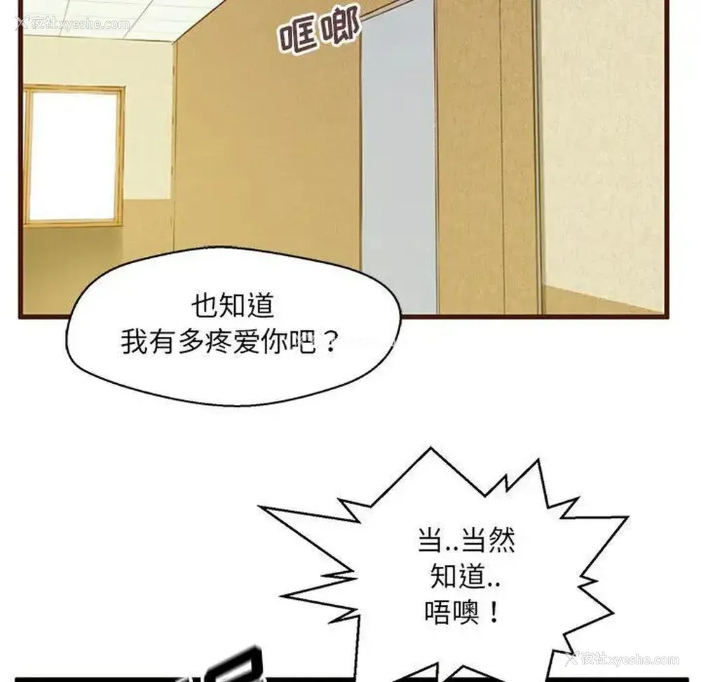 86P - 甜蜜合租（诚征女房客）