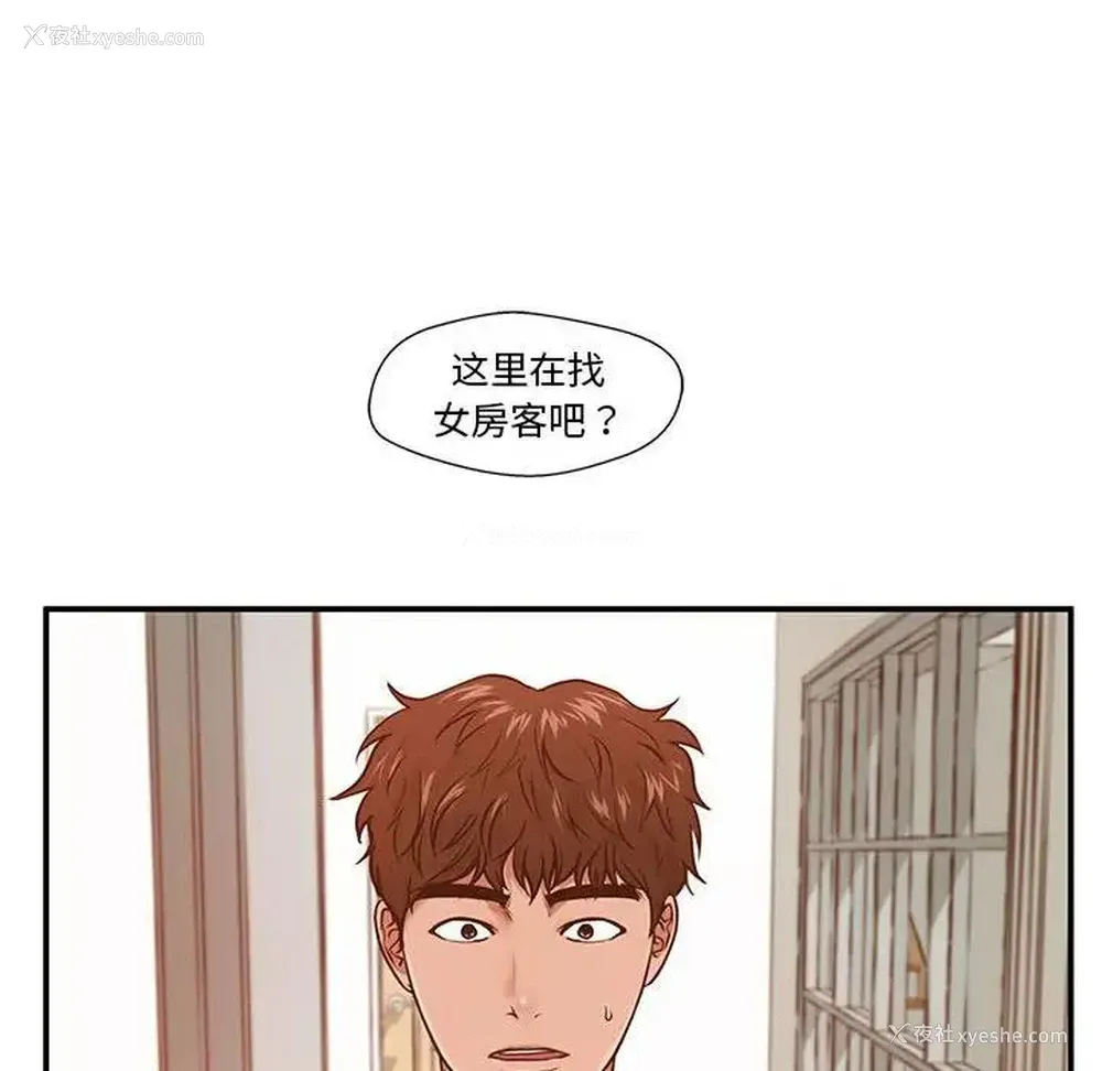 8P - 甜蜜合租（诚征女房客）
