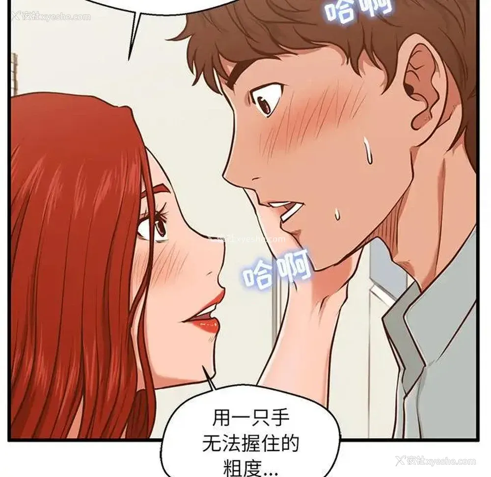90P - 甜蜜合租（诚征女房客）