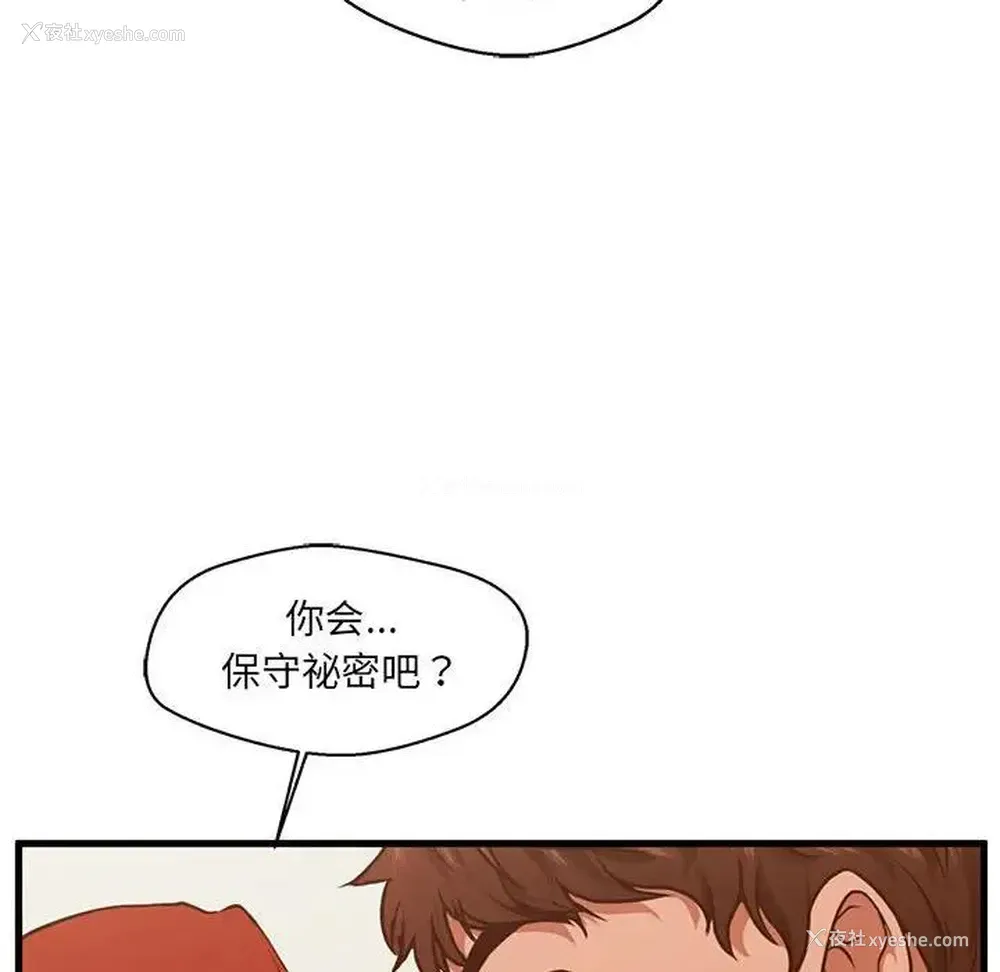 91P - 甜蜜合租（诚征女房客）