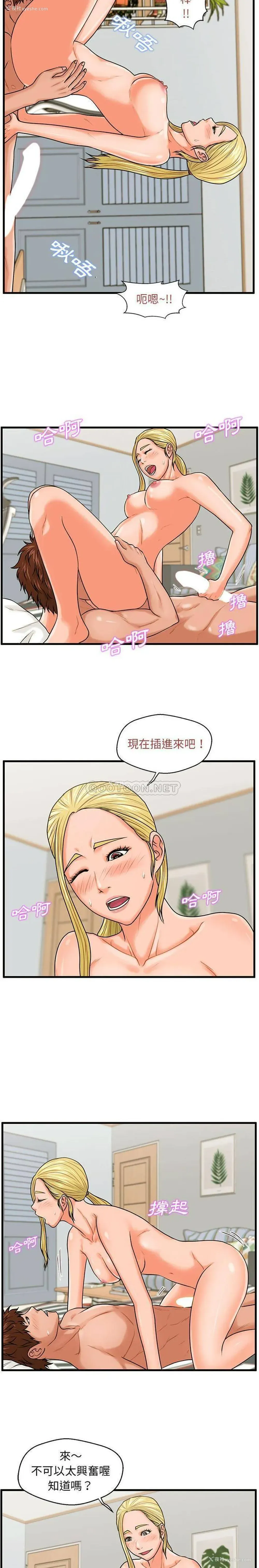 16P - 甜蜜合租（诚征女房客）