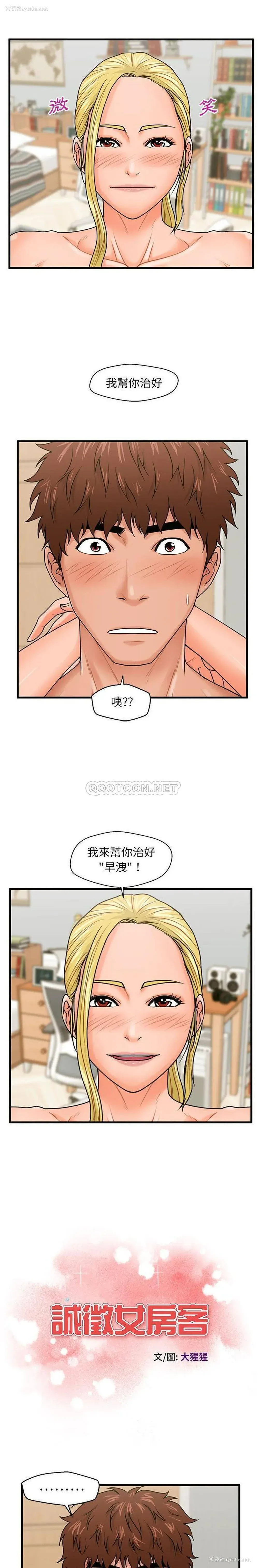 2P - 甜蜜合租（诚征女房客）
