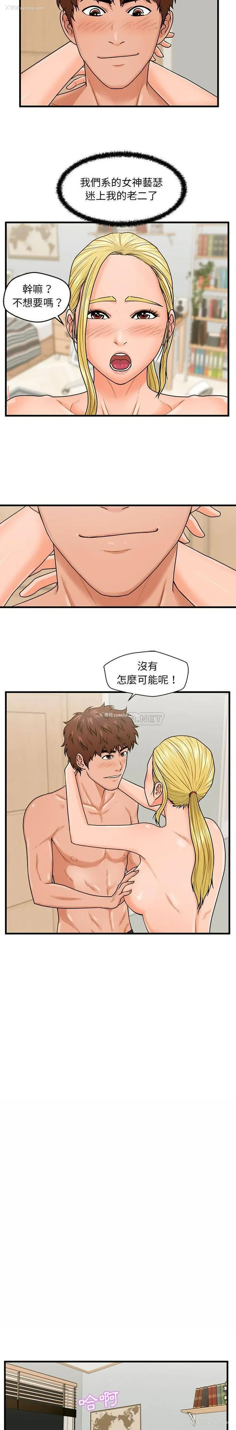 3P - 甜蜜合租（诚征女房客）