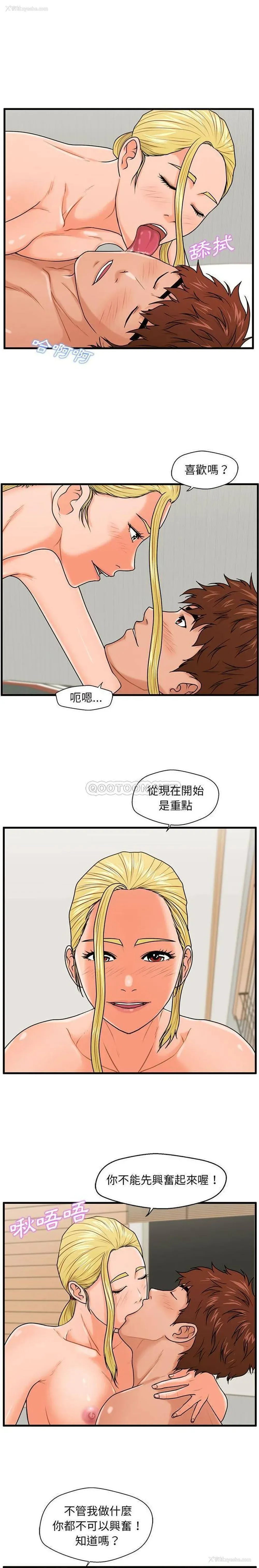 5P - 甜蜜合租（诚征女房客）
