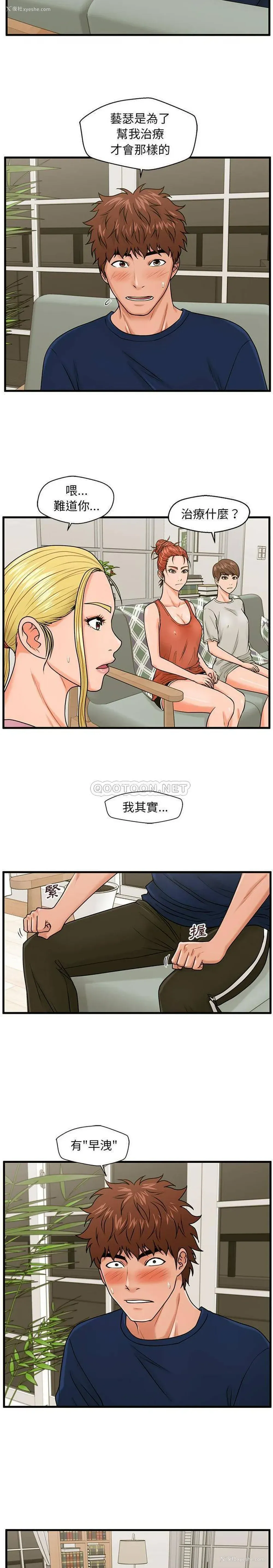 13P - 甜蜜合租（诚征女房客）