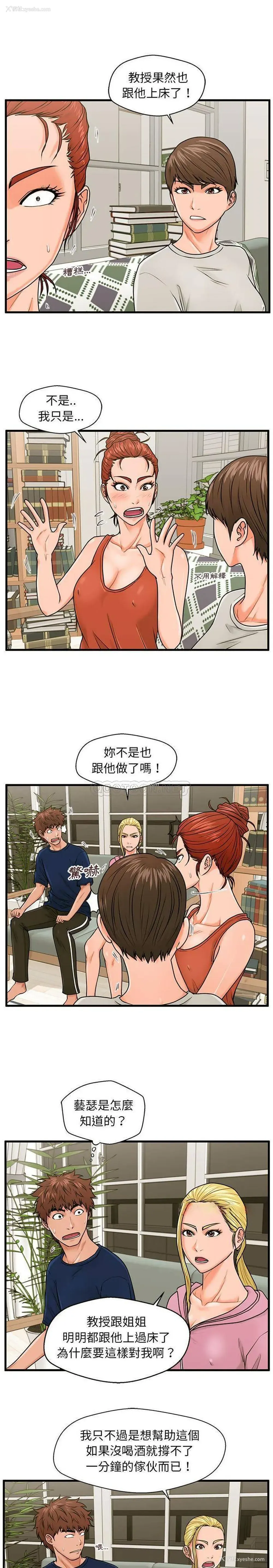 15P - 甜蜜合租（诚征女房客）
