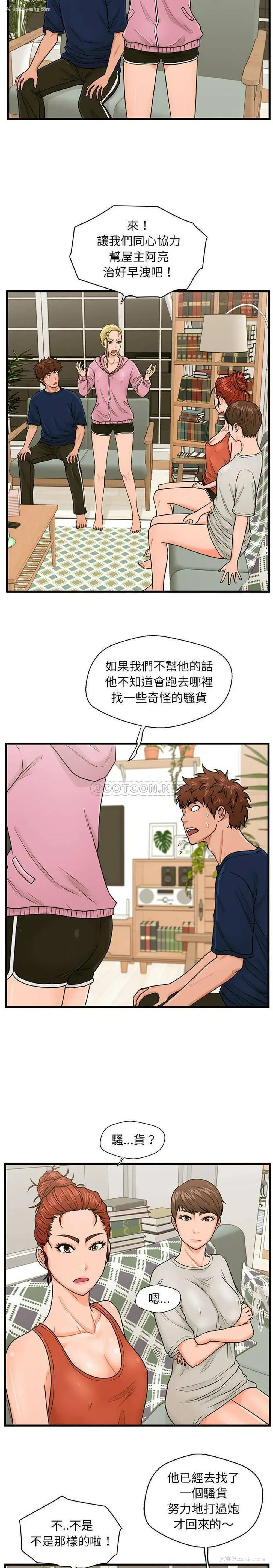 17P - 甜蜜合租（诚征女房客）