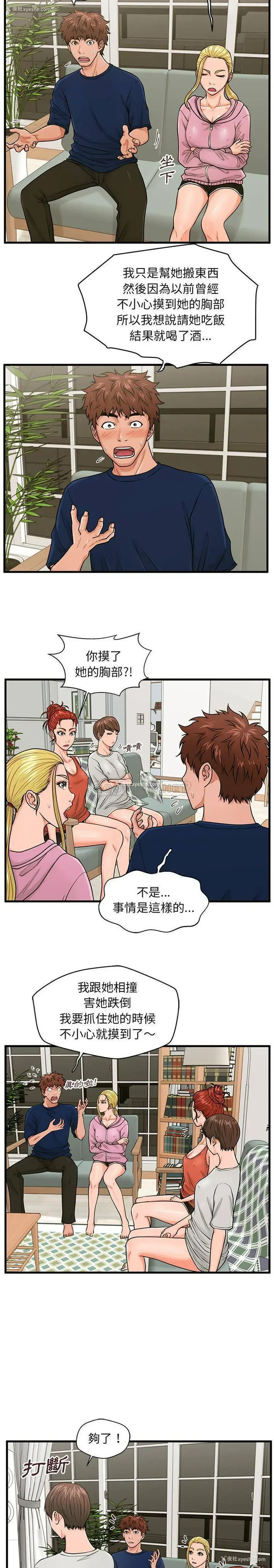18P - 甜蜜合租（诚征女房客）