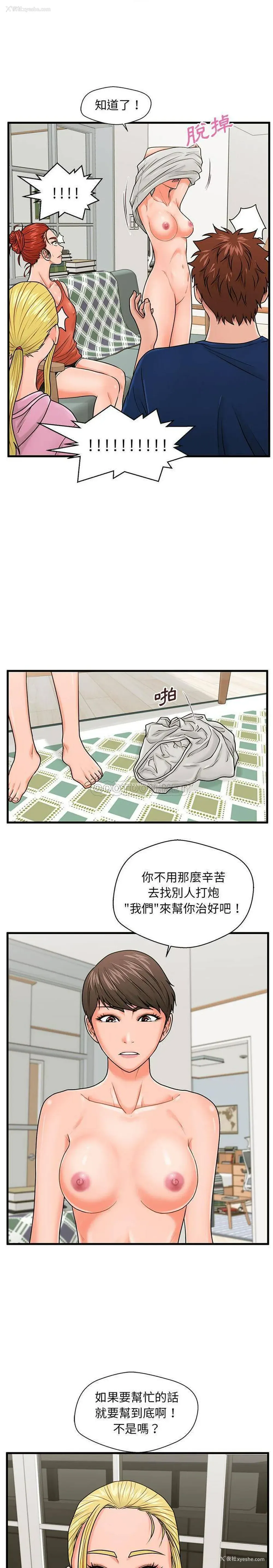 20P - 甜蜜合租（诚征女房客）