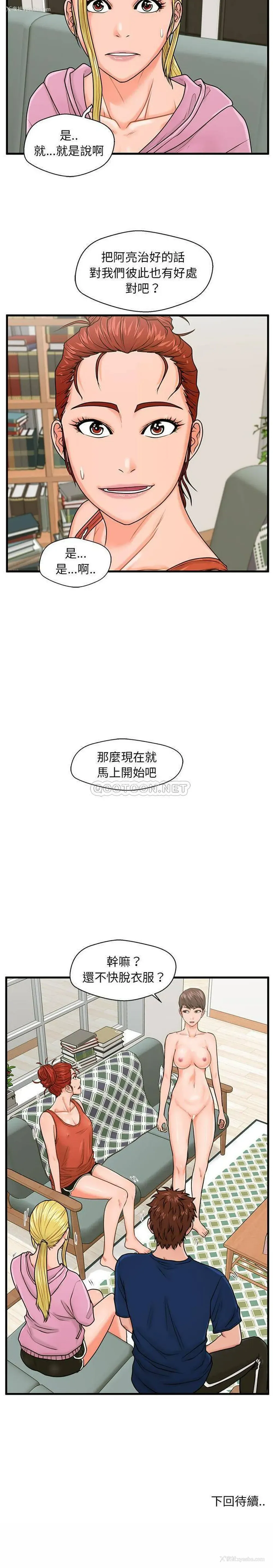 21P - 甜蜜合租（诚征女房客）
