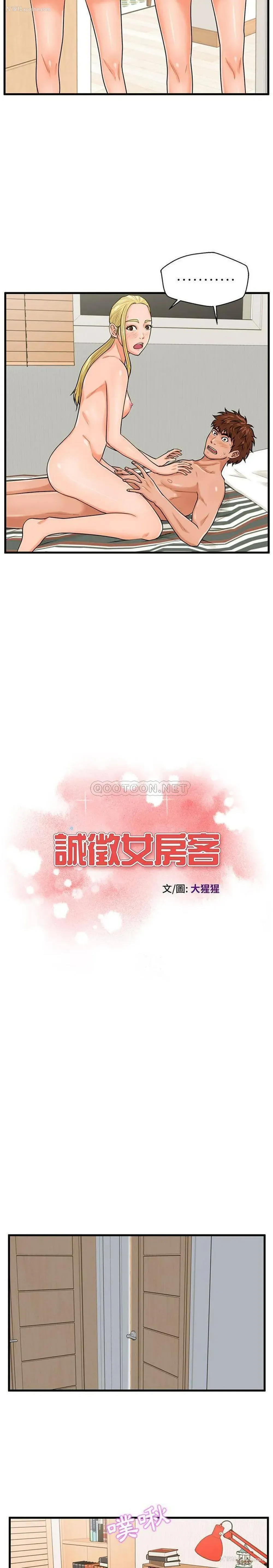 3P - 甜蜜合租（诚征女房客）