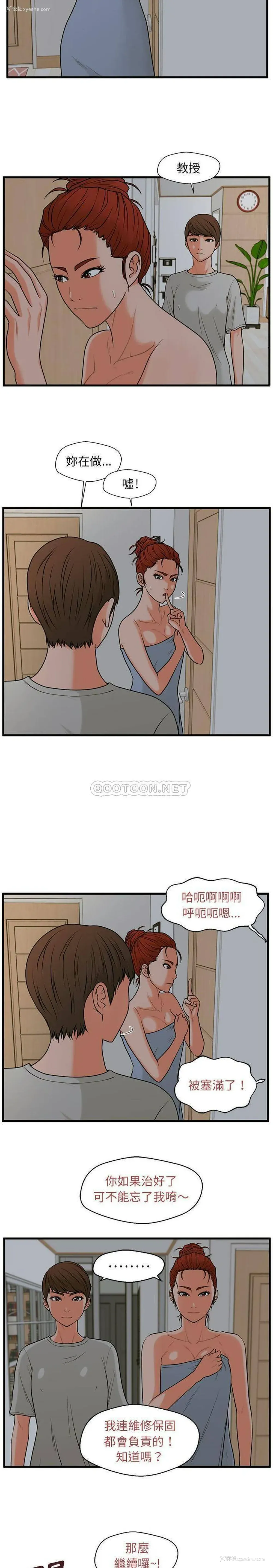 8P - 甜蜜合租（诚征女房客）