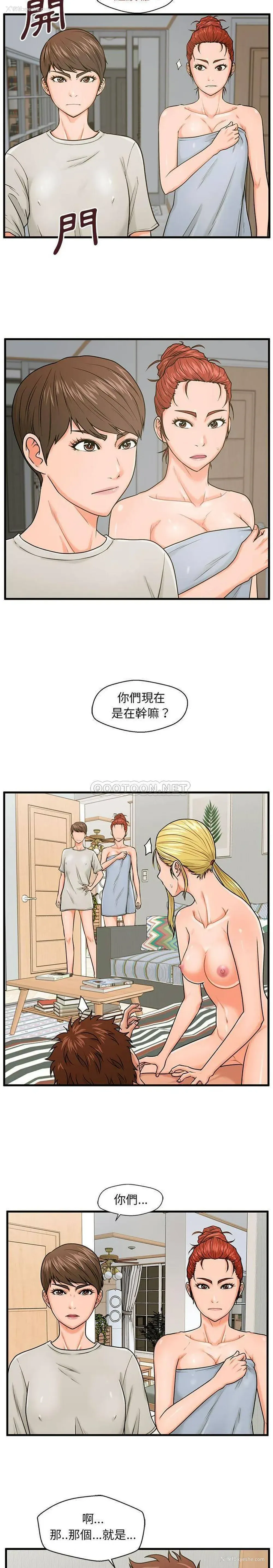 9P - 甜蜜合租（诚征女房客）
