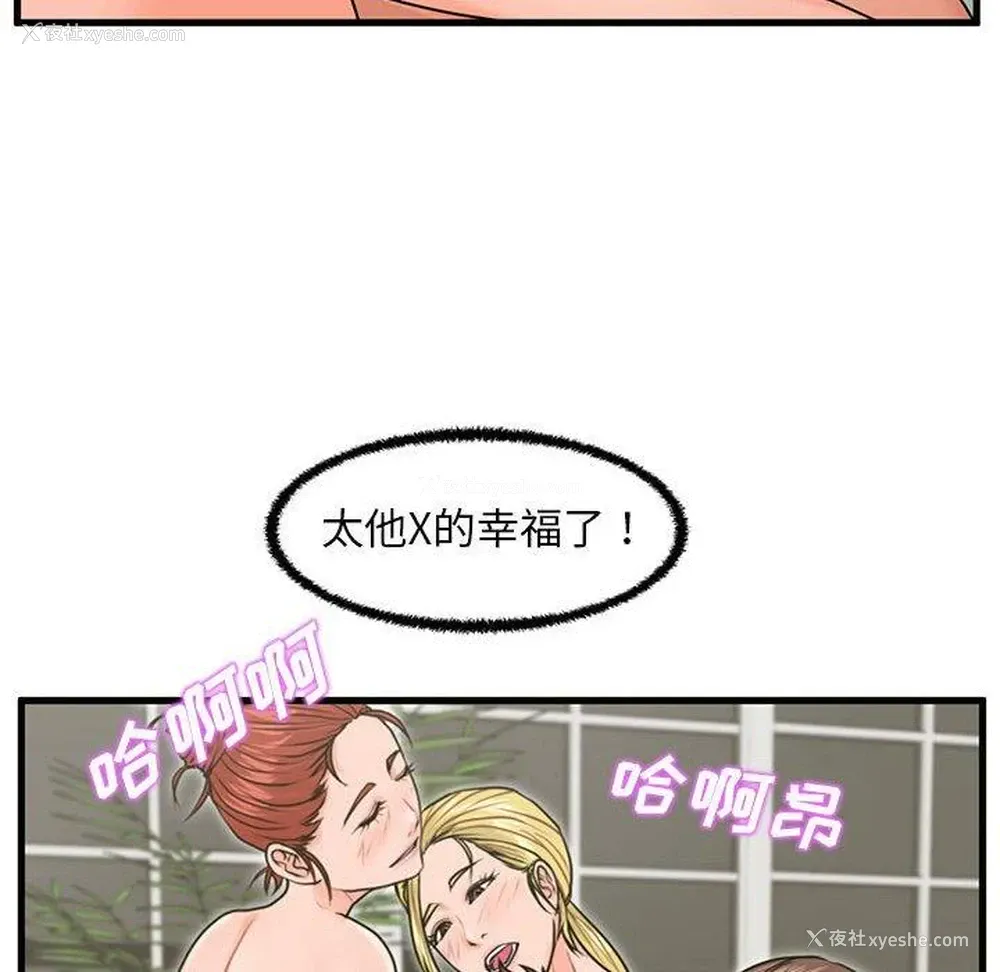 115P - 甜蜜合租（诚征女房客）