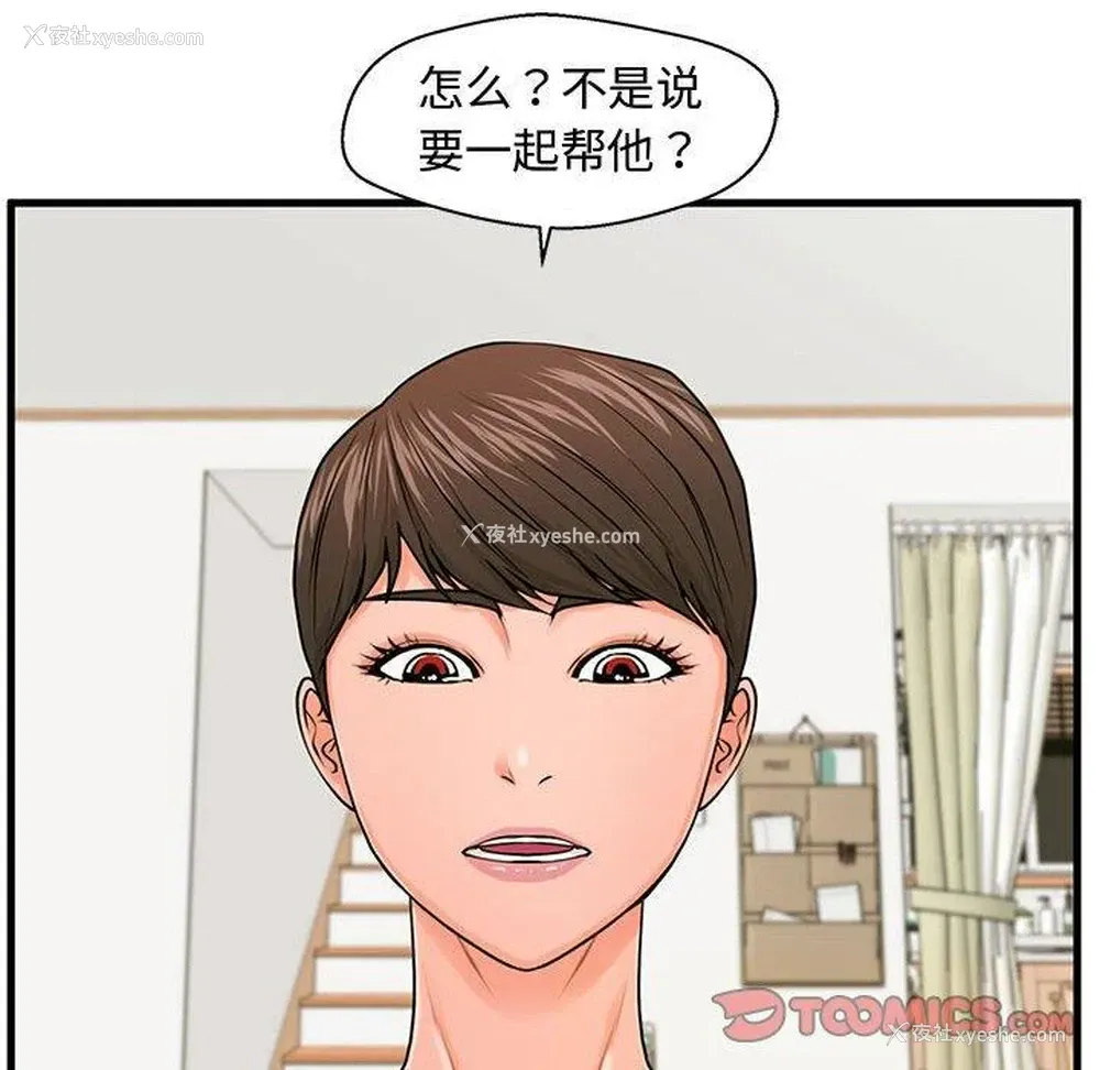 16P - 甜蜜合租（诚征女房客）
