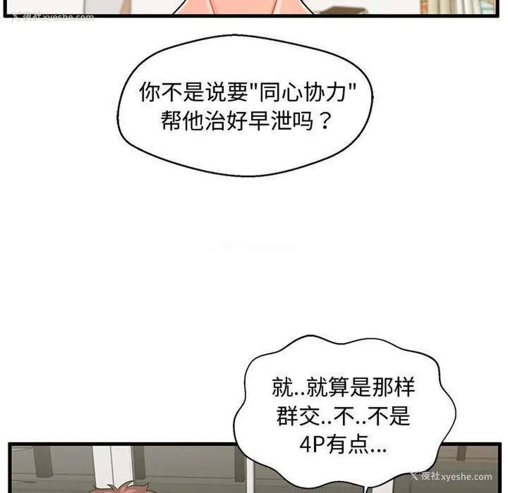17P - 甜蜜合租（诚征女房客）