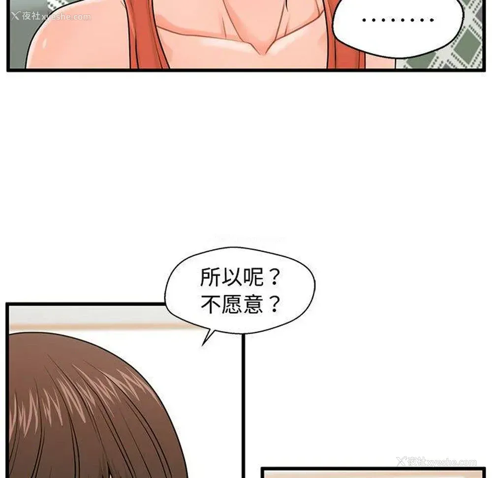 19P - 甜蜜合租（诚征女房客）