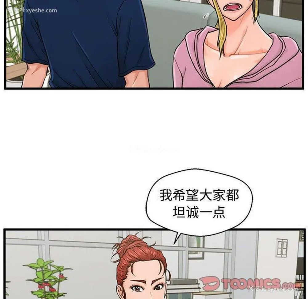 24P - 甜蜜合租（诚征女房客）