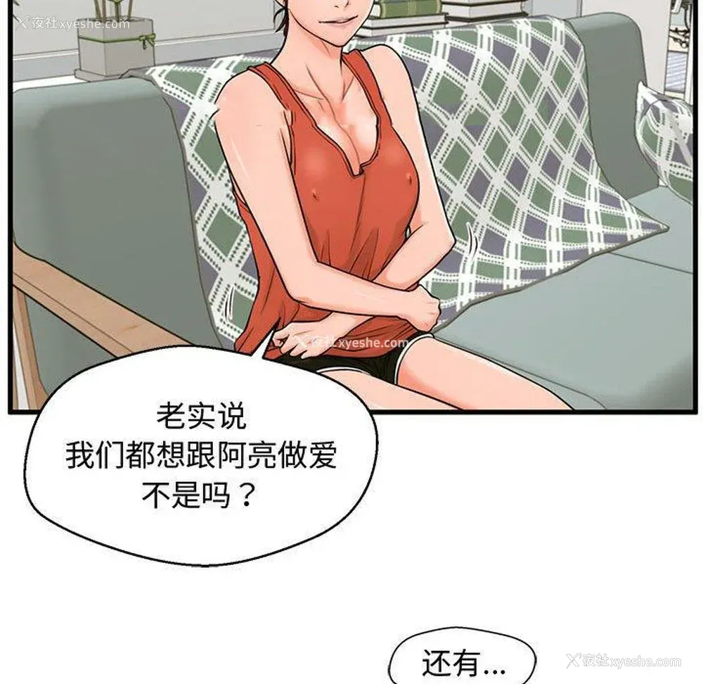 25P - 甜蜜合租（诚征女房客）