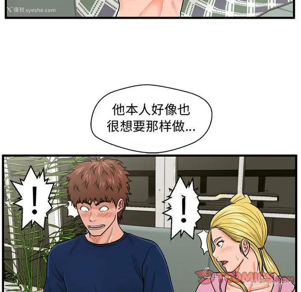 27P - 甜蜜合租（诚征女房客）