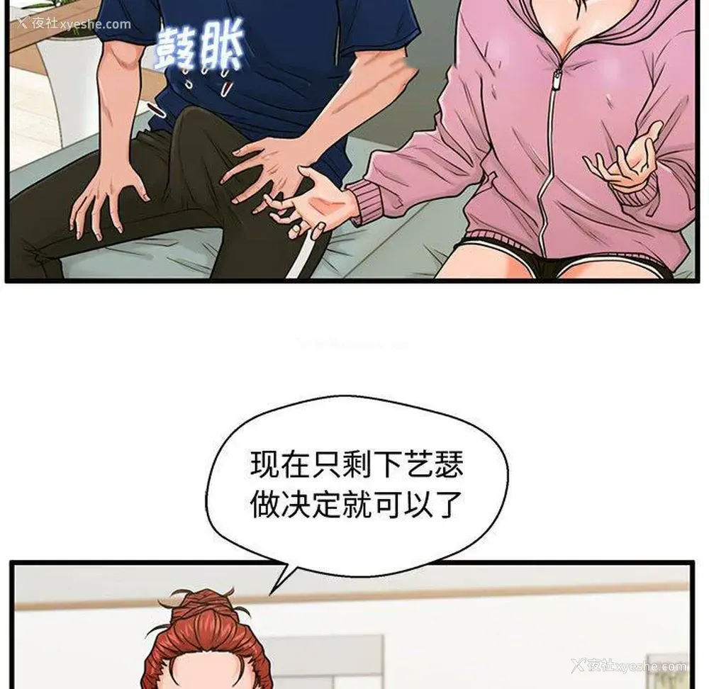 28P - 甜蜜合租（诚征女房客）