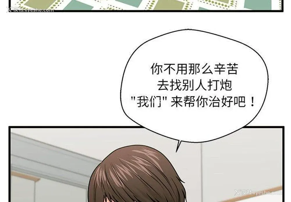 2P - 甜蜜合租（诚征女房客）