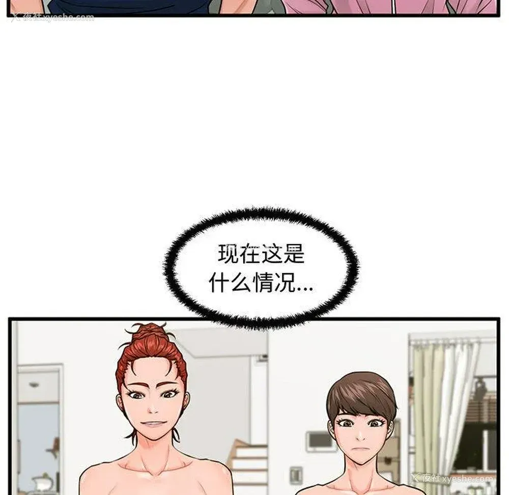 30P - 甜蜜合租（诚征女房客）