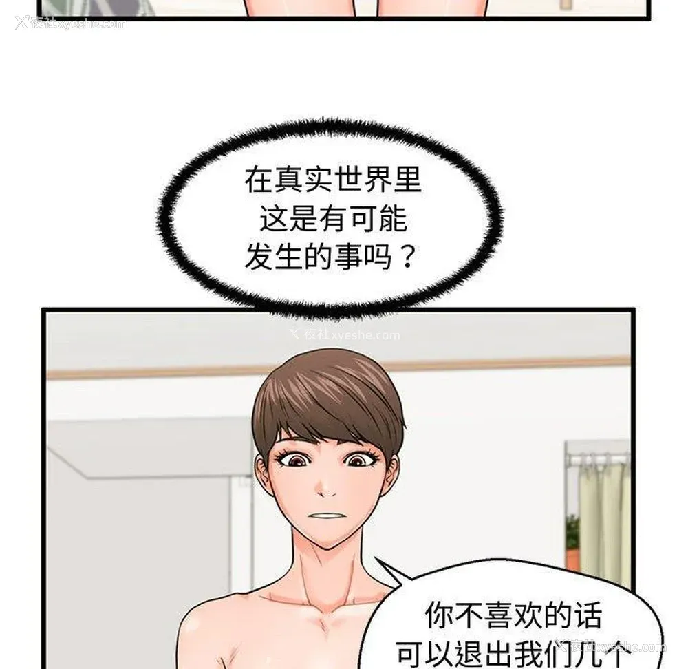 33P - 甜蜜合租（诚征女房客）