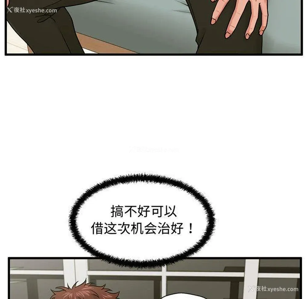 37P - 甜蜜合租（诚征女房客）