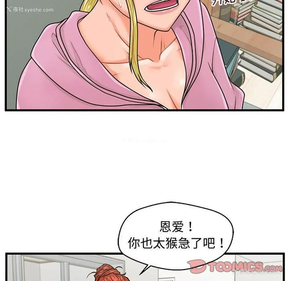 44P - 甜蜜合租（诚征女房客）