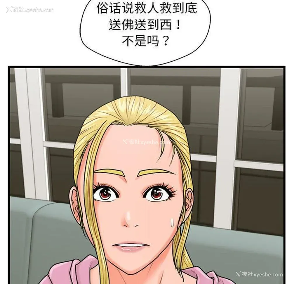 5P - 甜蜜合租（诚征女房客）