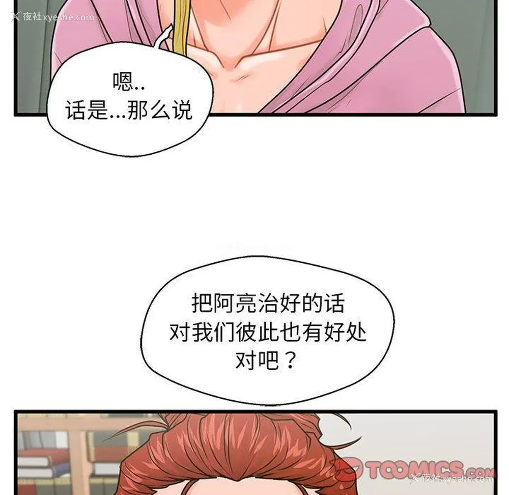 6P - 甜蜜合租（诚征女房客）