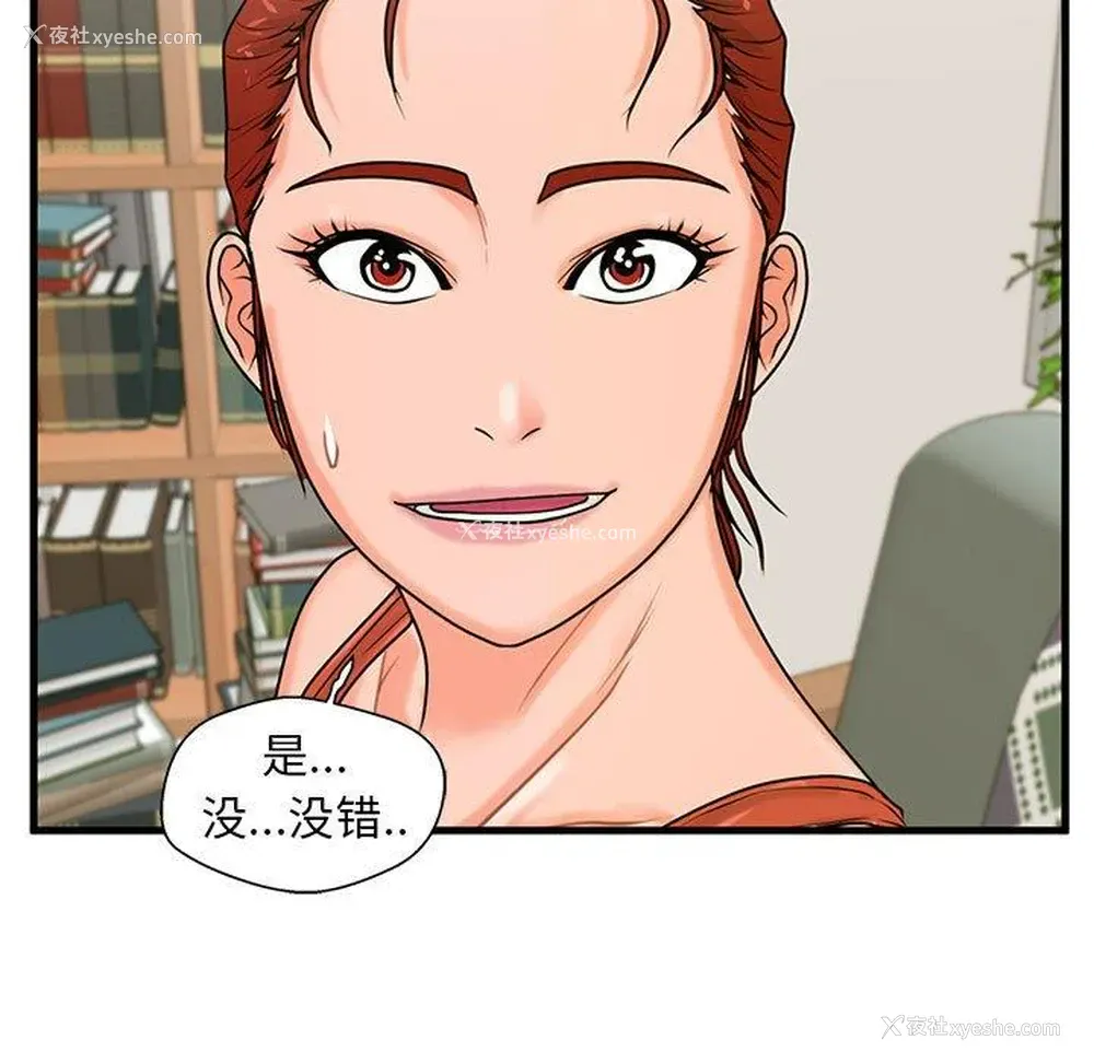 7P - 甜蜜合租（诚征女房客）