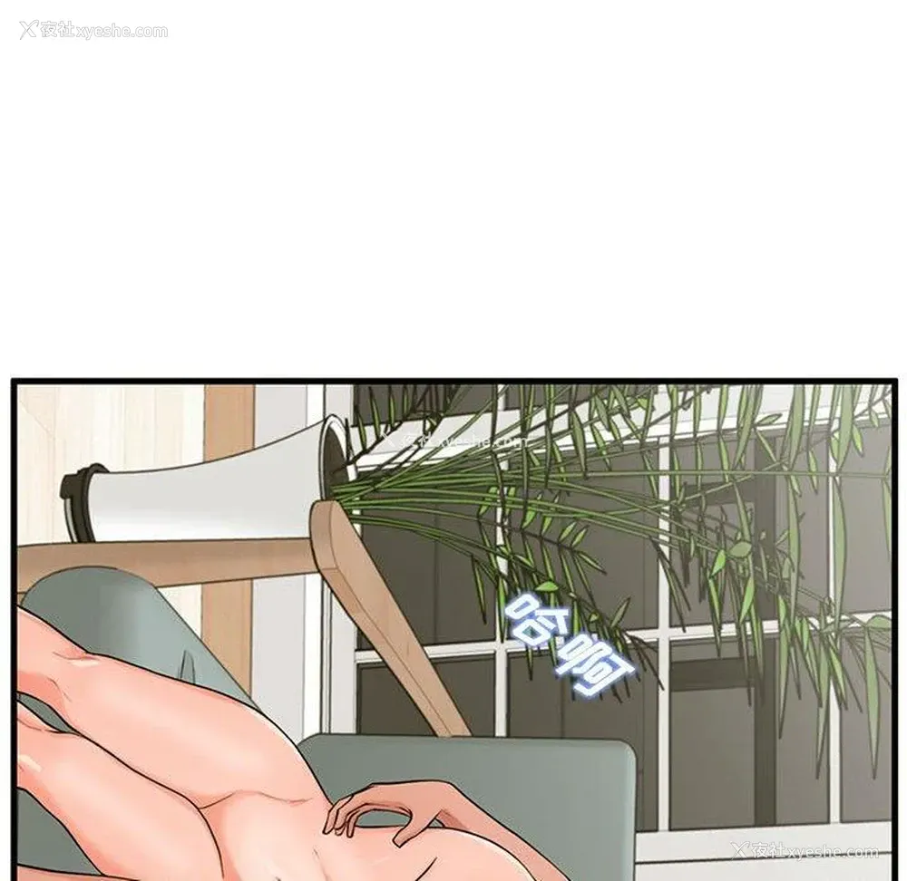 81P - 甜蜜合租（诚征女房客）