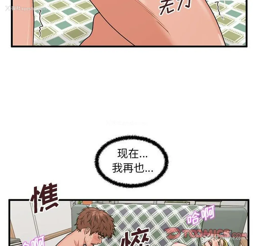 105P - 甜蜜合租（诚征女房客）