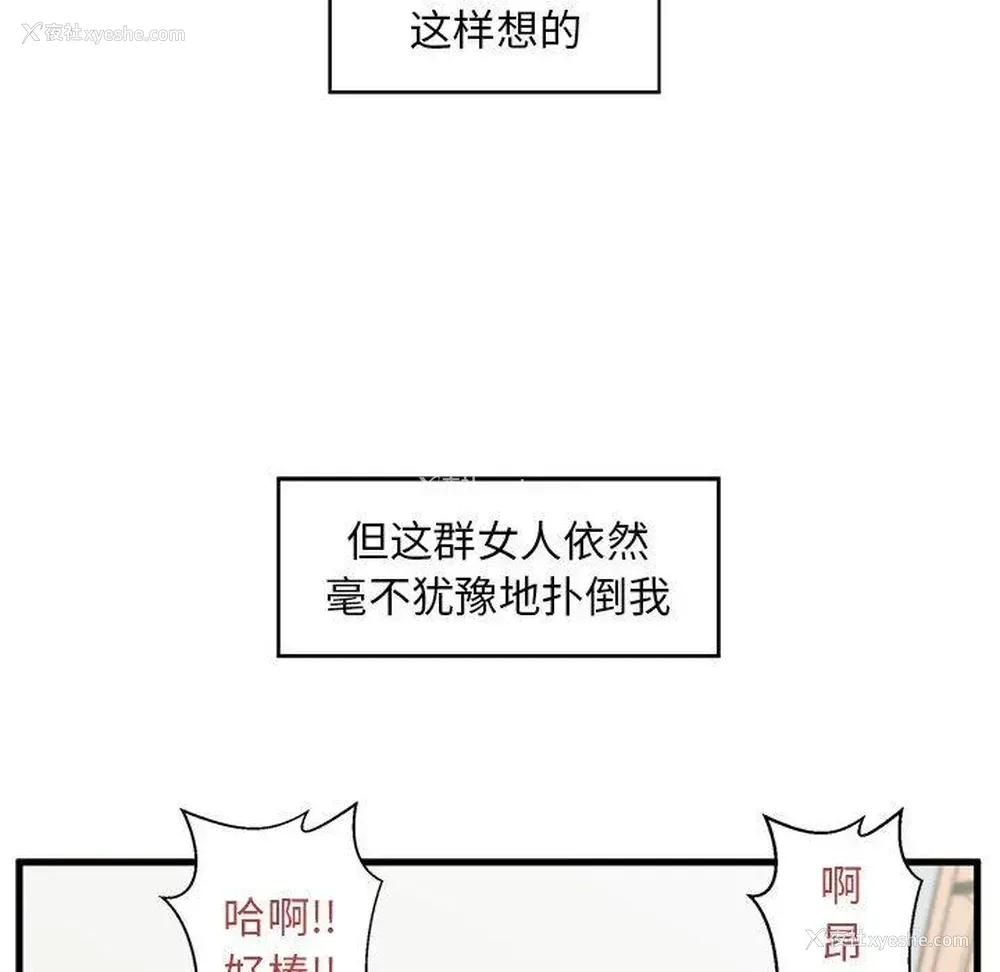 109P - 甜蜜合租（诚征女房客）